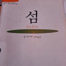 민영사