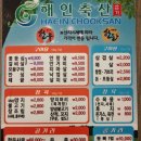 삼가축산 이미지