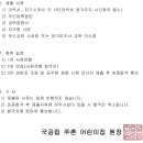 주촌어린이집 이미지