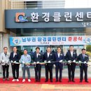 무안환경클린센터 이미지