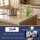 베이킹소다만으론 부족하다… 스텐 새 냄비 세척 순서 이미지