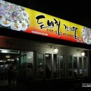 돈비치조개탕 이미지