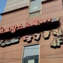 스카이 당구장 이미지