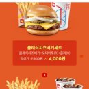 롯데리아고산점 이미지