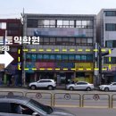 베스트토익전문학원 이미지