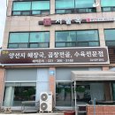 서울옥 화성팔탄점 | 화성팔탄 맛집 서울옥 화성팔탄점 후기 !