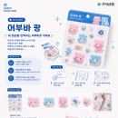 신협 | [구덕신협 서포터즈 4기] 구덕신협 서포터즈 4기 활동 후기