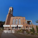 왕산초록빛바다 | 영종도 아이랑 가볼만한곳 메이드림 사슴 먹이주기 체험 카페 후기