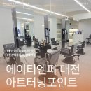 41190-01-07-274 | 대전 헤어컨설팅 받고 나만의 어울리는 머리 스타일 찾아주는 둔산동헤어샵 에이티엔피 대전 아트터닝...