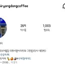 미룡동커피 이미지