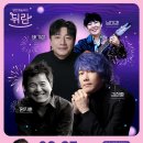 지프에서-울산문화예술회관 8월 27일 뒤란 녹화 이미지