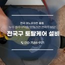 전국구 | 울주군하수구막힘 범서읍 싱크대 전국구토탈설비 후기