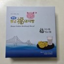 복돼지국밥2누나점 | 부산 여행 선물 추천! 귀여움에 반하고 맛에 놀라는 황금복돼지빵 택배 주문 솔직후기 🐷