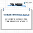 (주)이노그린에너지 네이버블로그