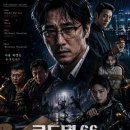[K-액션 스릴러 소설] 코드명 66: 비극의 레코드 (The Tragedy Record) 이미지