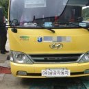 (유)금강자동차 이미지