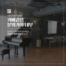 하남위드피아노학원