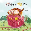 책고양이 이미지