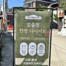 경희 정원한약국 이미지