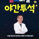 홈스피탈내과의원 이미지