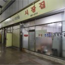 해시계오락실