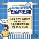 서산시, 우리집 수돗물 안심확인제 시행(서산태안TV) 이미지