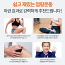 위너점핑