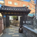 둔율담 | [군산] 다과상을 즐길 수 있는 한식 디저트 한옥 카페 추천! &#39;둔율담&#39; 내돈내먹 후기