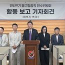 민선 9기 울산 동구 재정난 ‘심각’ 수준 이미지