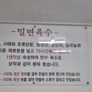 부산자갈치가야밀면 이미지
