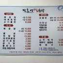 찐통영회초장 이미지