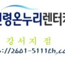 (주)세진렌트카 이미지