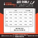 아레나볼링장