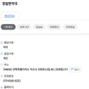 청림 한약국 이미지