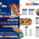 불타는조개구이 - 중구 연안부두로 45 | 불타는조개구이