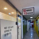 임곡로 | 안양비산동 찜질 반식욕카페 '쉽게하는 다이어트' (사업자 x) 내돈내산 솔직후기