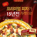 피자헛 이미지