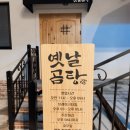 필마트 | [진주밥집]뽀얗고 진한 옛날곰탕