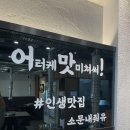 식껍 선학점 네이버블로그
