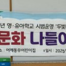 국공립어깨동무어린이집
