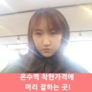 토토헤어 이미지