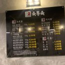 육통육비산점