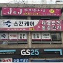숙스킨케어