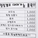힐링캠프캠핑장 이미지