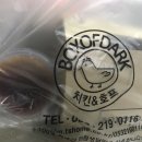 박스오브닭 이미지