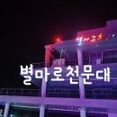 동강솔펜션 이미지