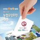 세종중앙농업협동조합 이미지