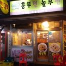 흥부전놀부전 이미지