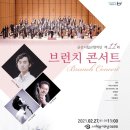 제11회 브런치콘서트 이미지