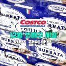 에치와이 양평점 | 코스트코 12월 셋째주 할인상품 식품 세일품목 추천템 (12월 15일~)